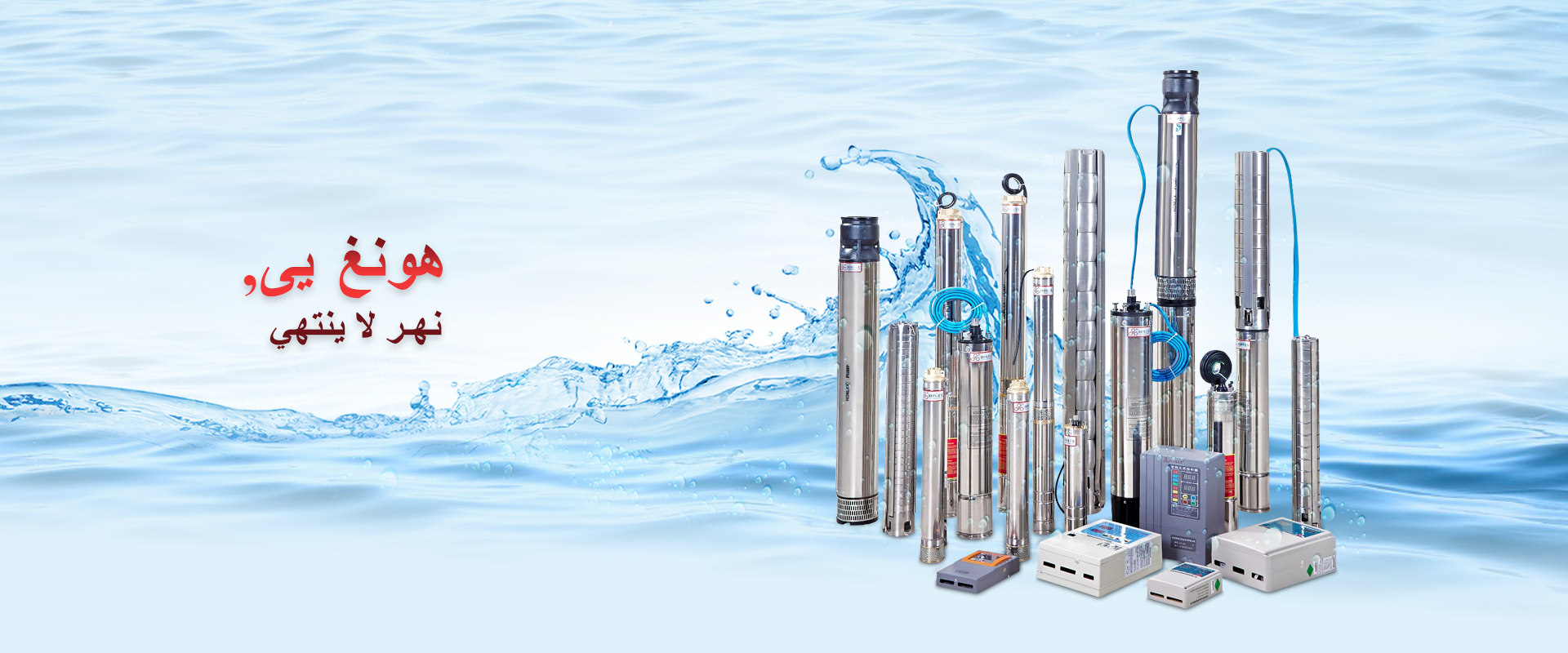 Submersible Pump Manufacturer
